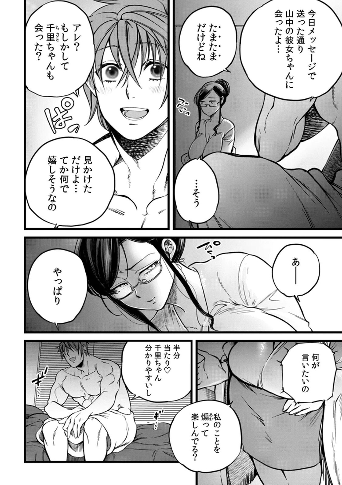 [Irodori Ramune] Shachiku LEAMAN unmei no Koi Volume 2 - Page 22