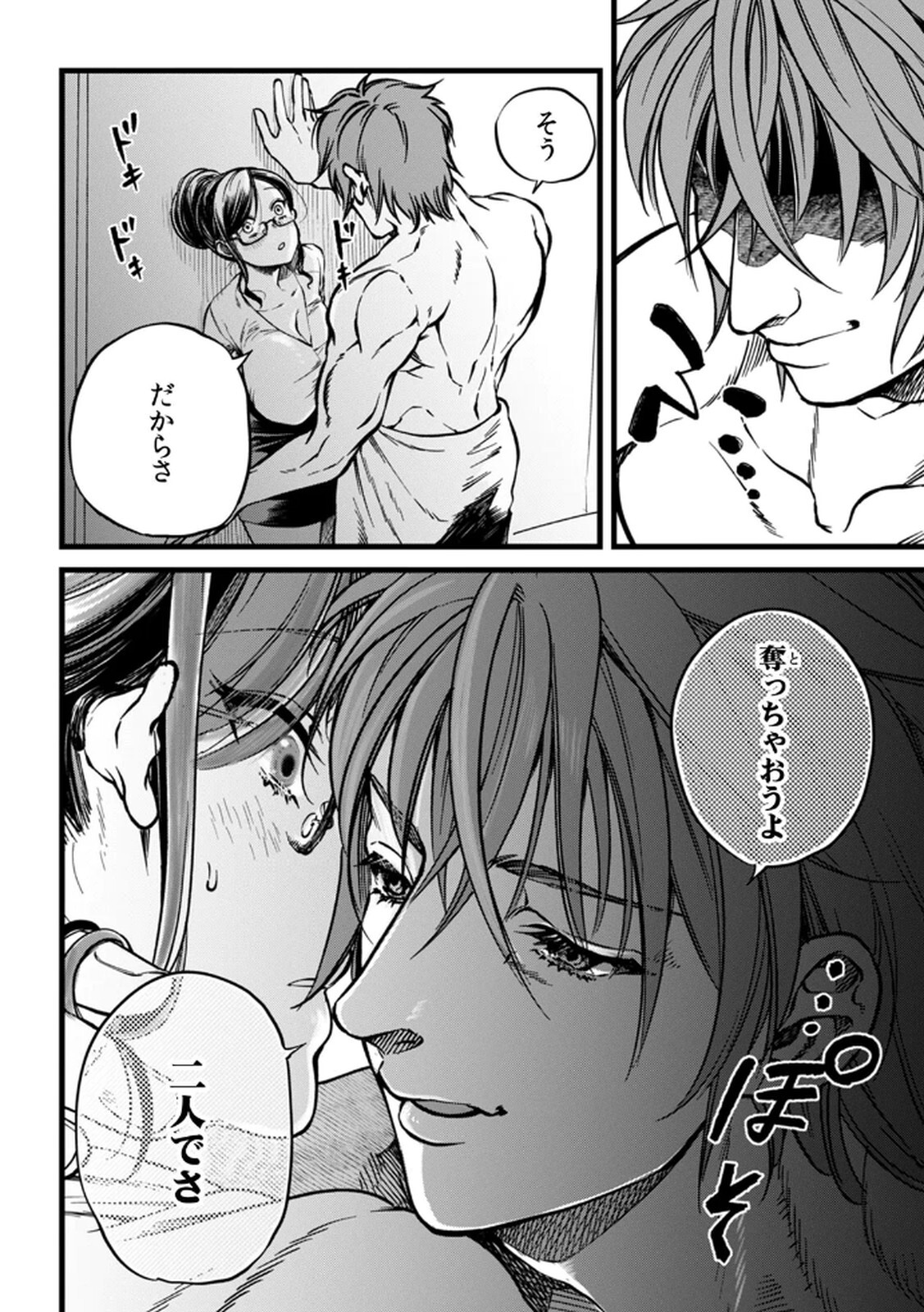 [Irodori Ramune] Shachiku LEAMAN unmei no Koi Volume 2 - Page 26