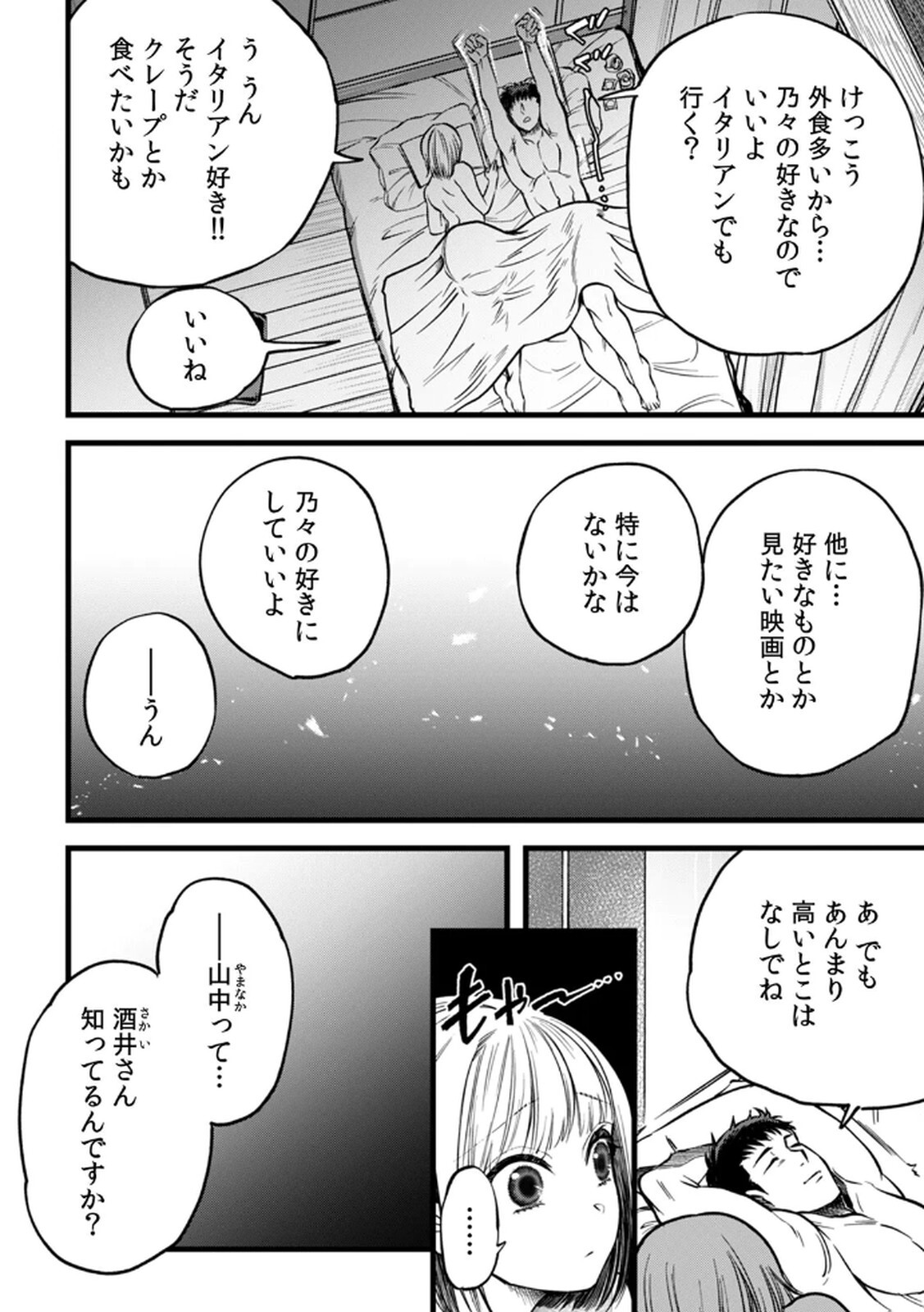 [Irodori Ramune] Shachiku LEAMAN unmei no Koi Volume 2 - Page 30