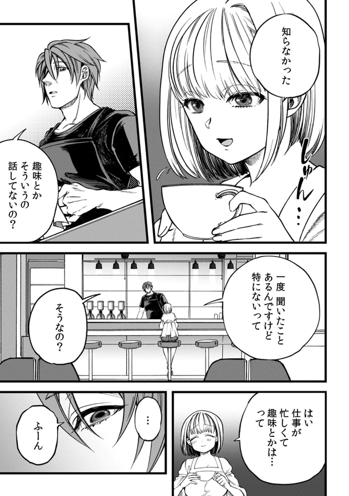 [Irodori Ramune] Shachiku LEAMAN unmei no Koi Volume 2 - Page 33