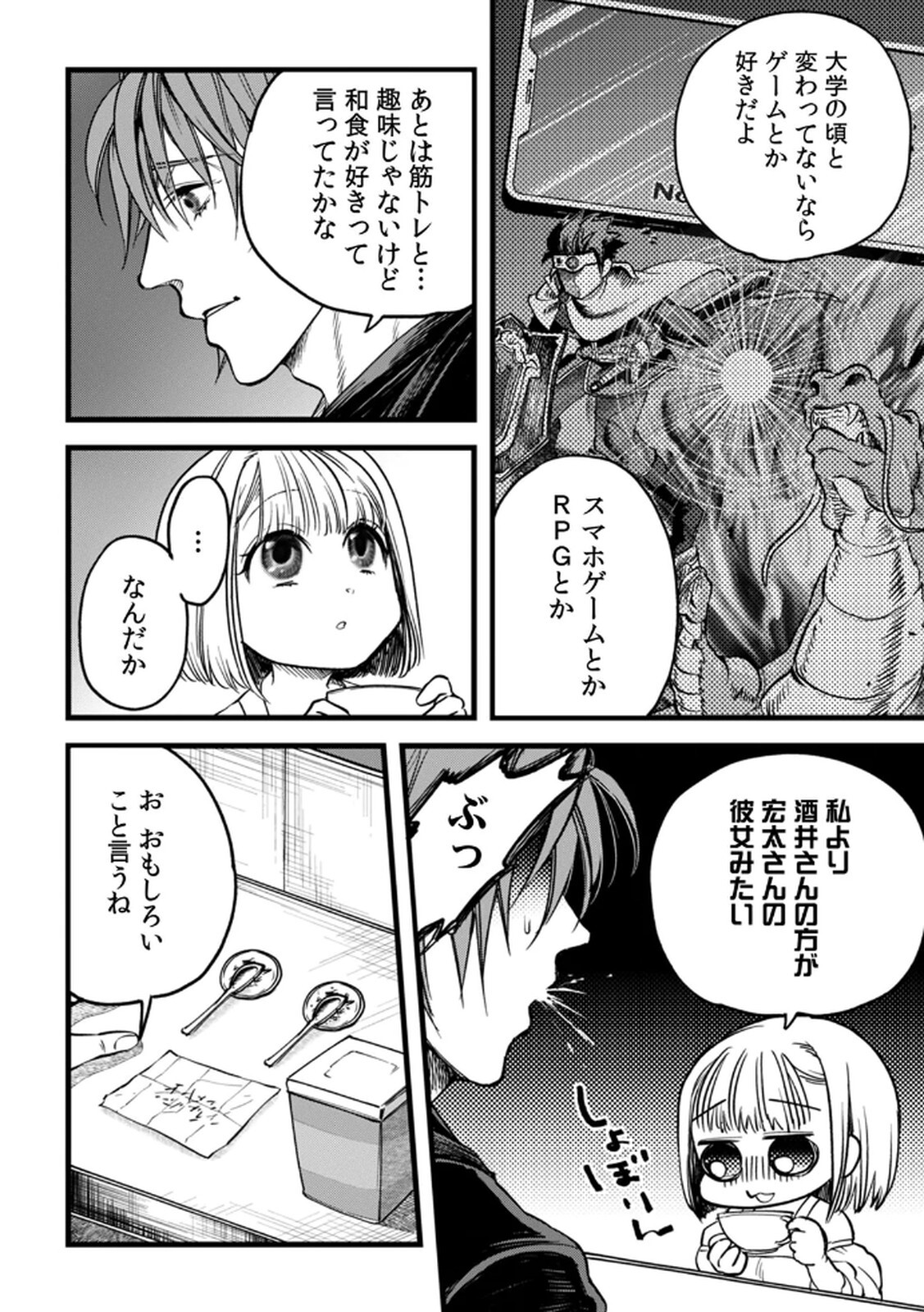 [Irodori Ramune] Shachiku LEAMAN unmei no Koi Volume 2 - Page 34