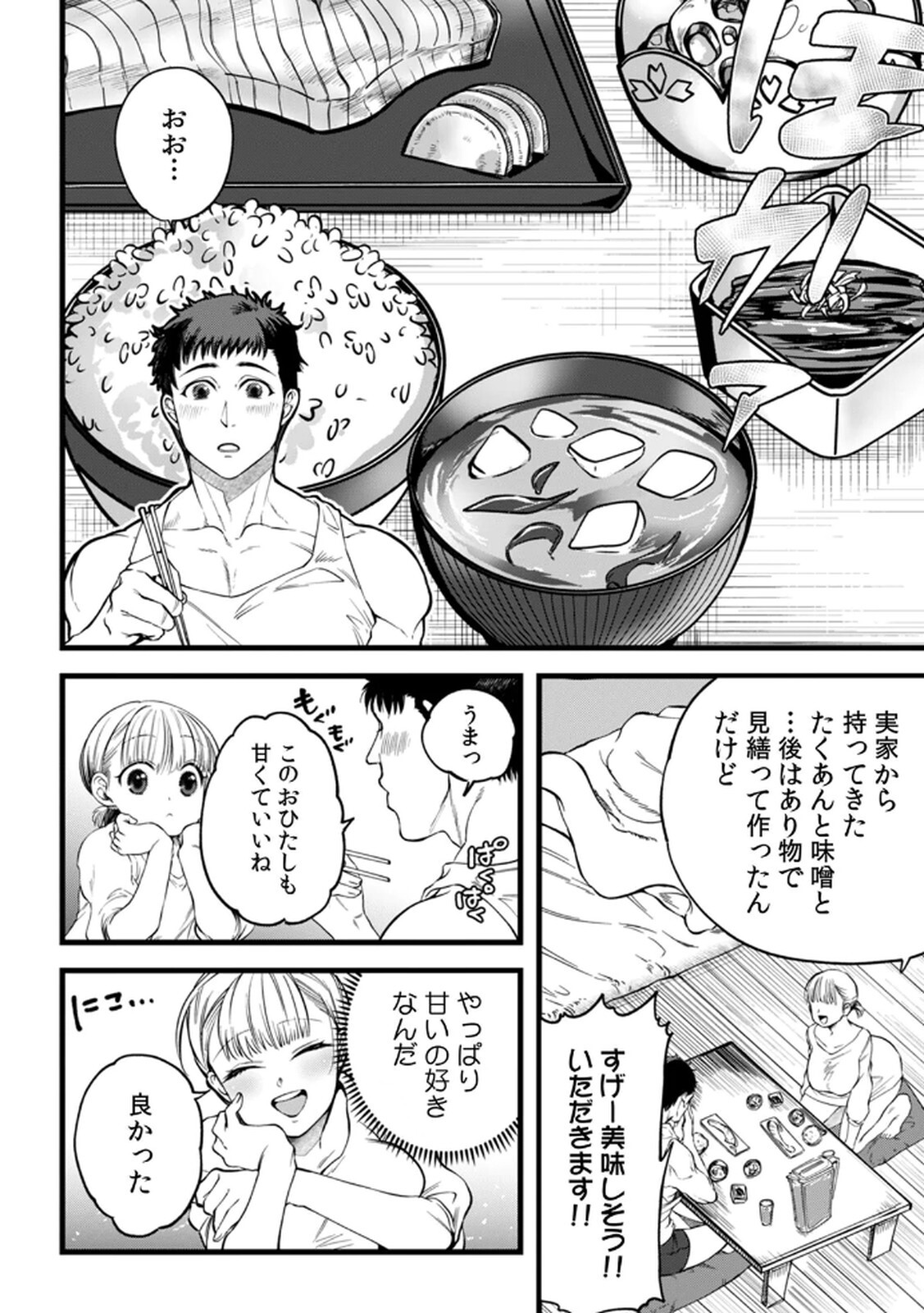 [Irodori Ramune] Shachiku LEAMAN unmei no Koi Volume 2 - Page 38