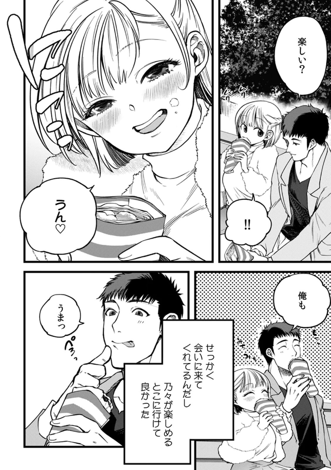 [Irodori Ramune] Shachiku LEAMAN unmei no Koi Volume 2 - Page 42