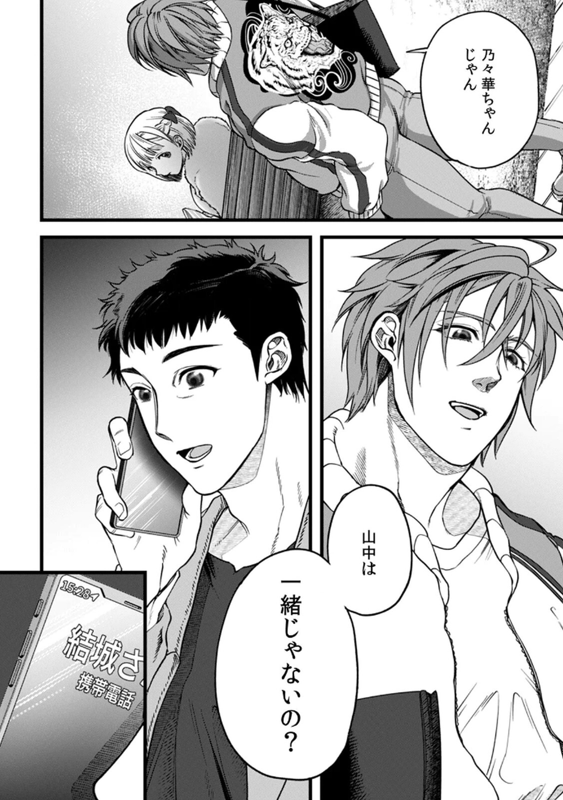 [Irodori Ramune] Shachiku LEAMAN unmei no Koi Volume 2 - Page 44