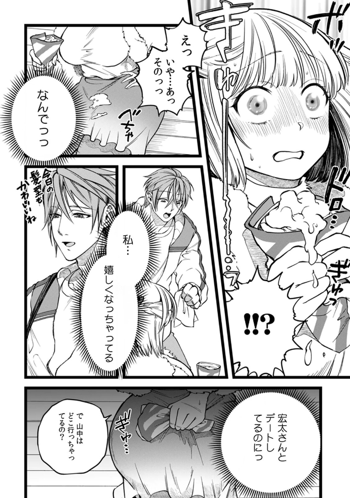 [Irodori Ramune] Shachiku LEAMAN unmei no Koi Volume 2 - Page 46