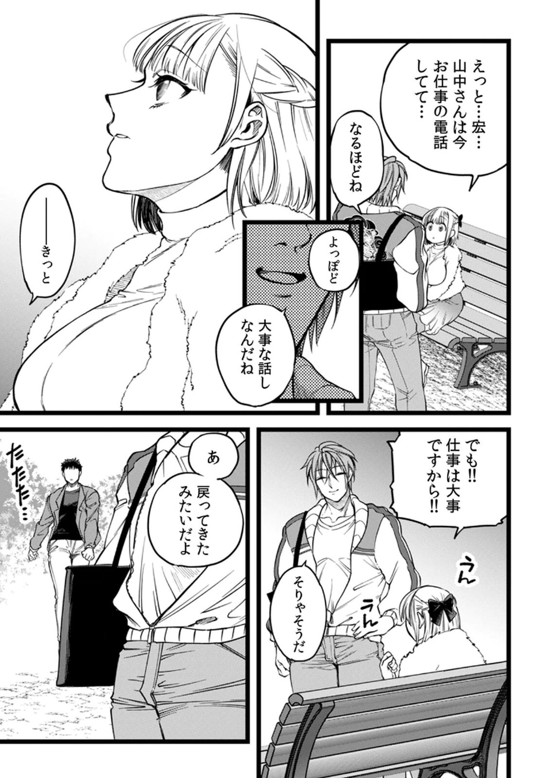 [Irodori Ramune] Shachiku LEAMAN unmei no Koi Volume 2 - Page 47
