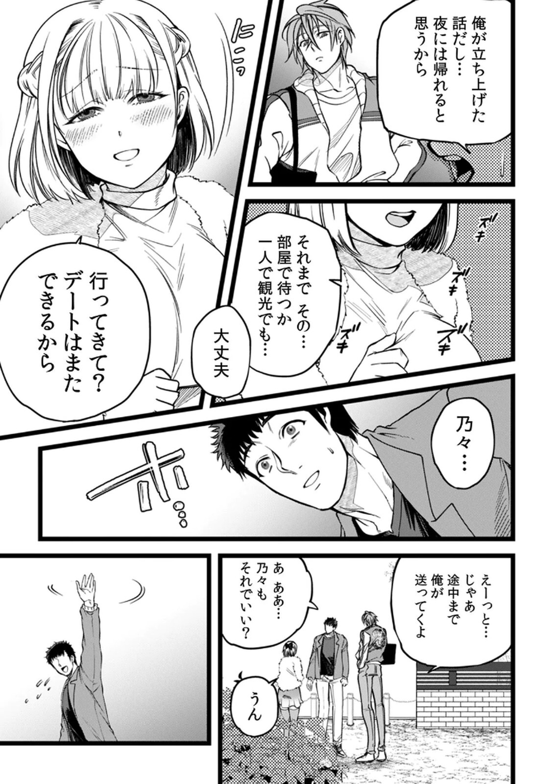 [Irodori Ramune] Shachiku LEAMAN unmei no Koi Volume 2 - Page 49