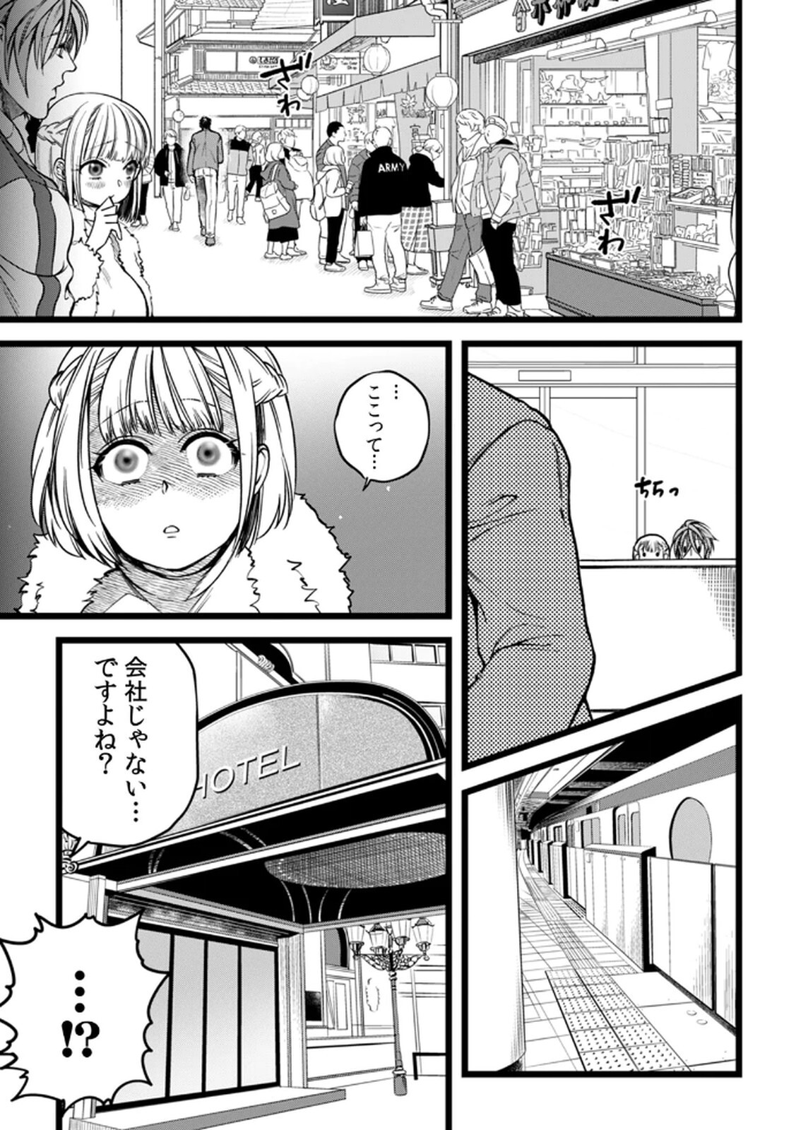 [Irodori Ramune] Shachiku LEAMAN unmei no Koi Volume 2 - Page 51