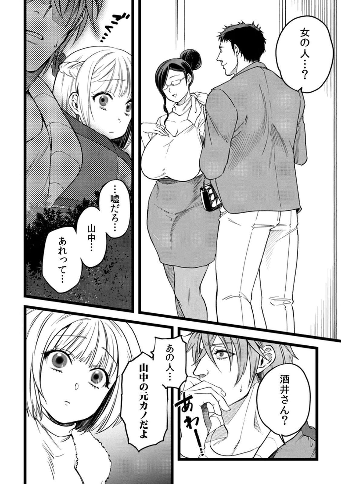 [Irodori Ramune] Shachiku LEAMAN unmei no Koi Volume 2 - Page 52