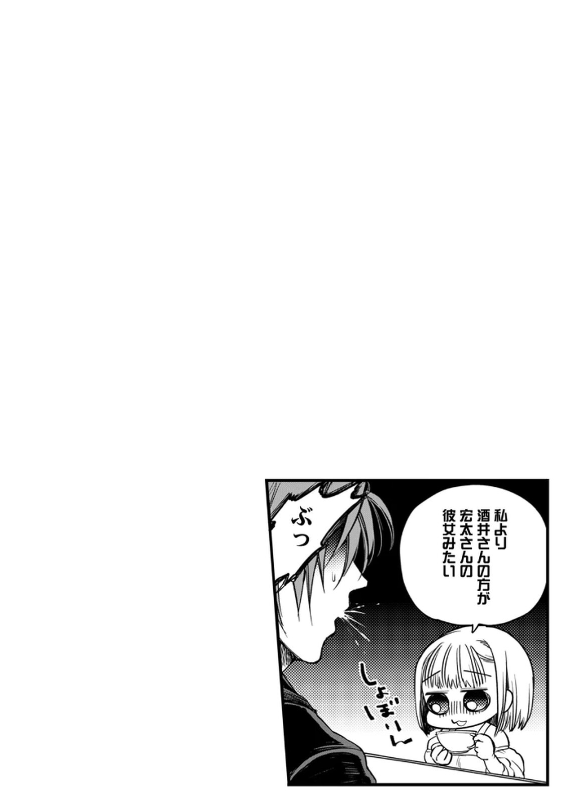 [Irodori Ramune] Shachiku LEAMAN unmei no Koi Volume 2 - Page 54