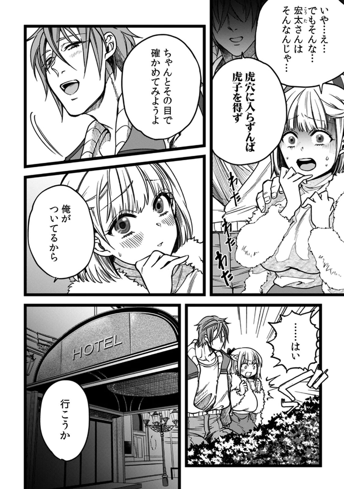 [Irodori Ramune] Shachiku LEAMAN unmei no Koi Volume 2 - Page 56