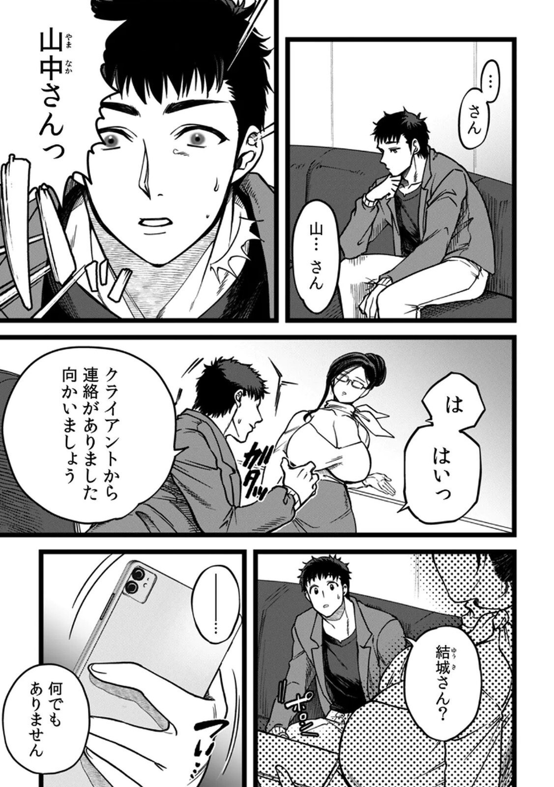 [Irodori Ramune] Shachiku LEAMAN unmei no Koi Volume 2 - Page 57