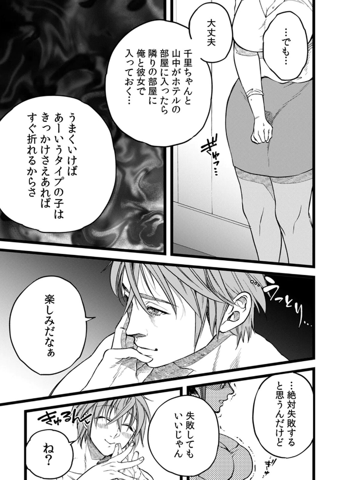 [Irodori Ramune] Shachiku LEAMAN unmei no Koi Volume 2 - Page 59