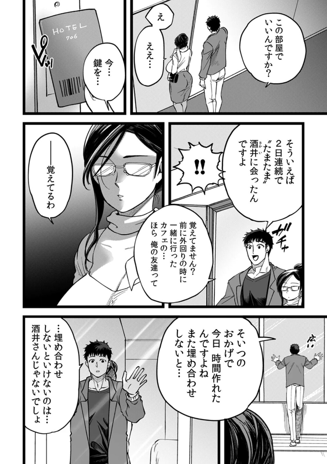 [Irodori Ramune] Shachiku LEAMAN unmei no Koi Volume 2 - Page 60