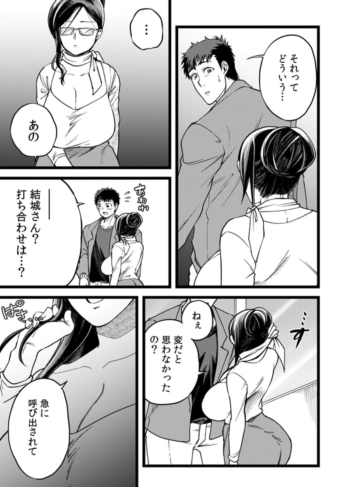 [Irodori Ramune] Shachiku LEAMAN unmei no Koi Volume 2 - Page 61