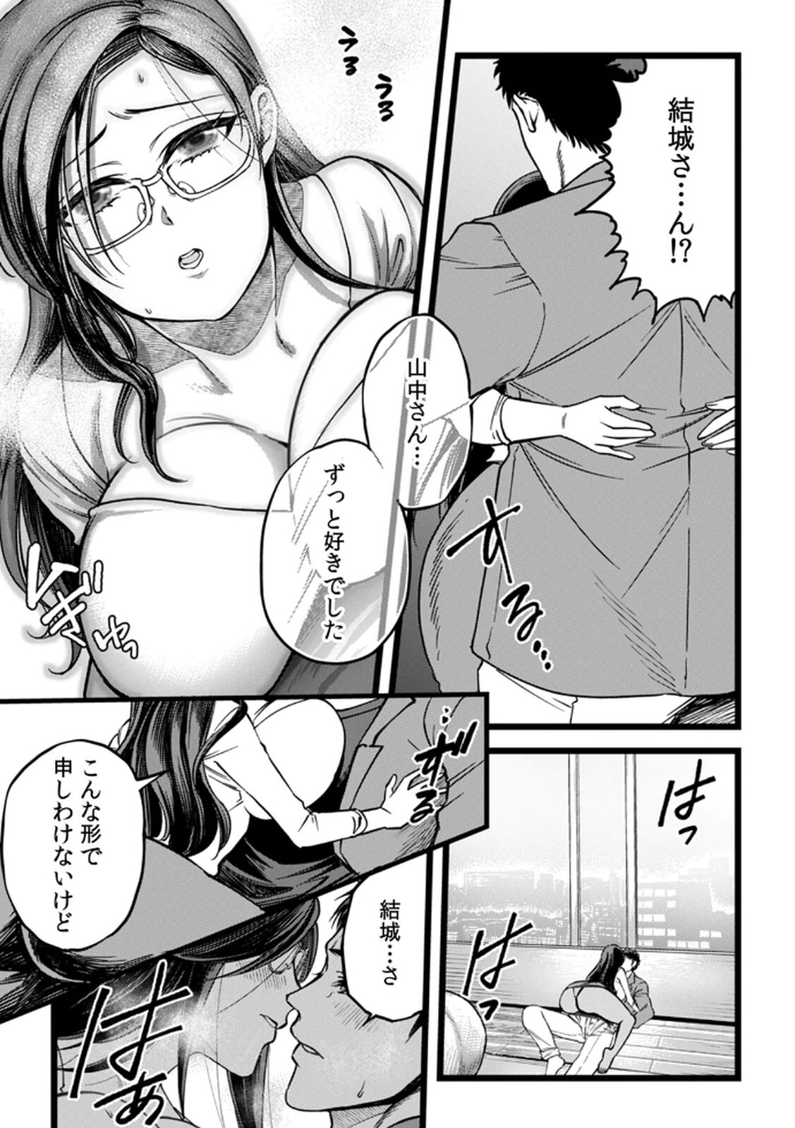 [Irodori Ramune] Shachiku LEAMAN unmei no Koi Volume 2 - Page 63