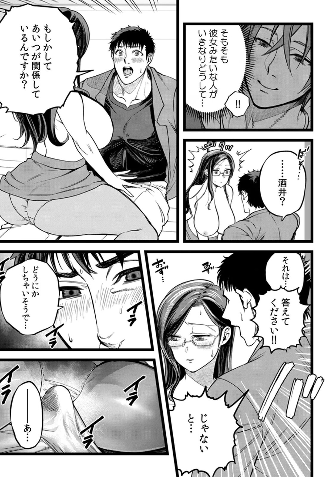 [Irodori Ramune] Shachiku LEAMAN unmei no Koi Volume 2 - Page 65