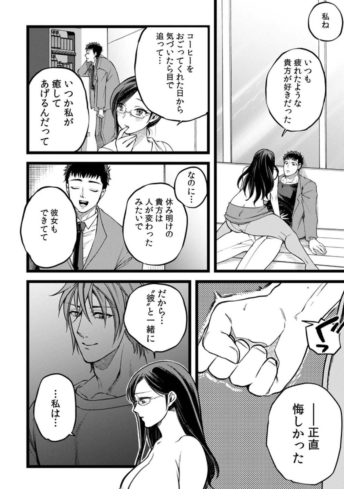 [Irodori Ramune] Shachiku LEAMAN unmei no Koi Volume 2 - Page 66