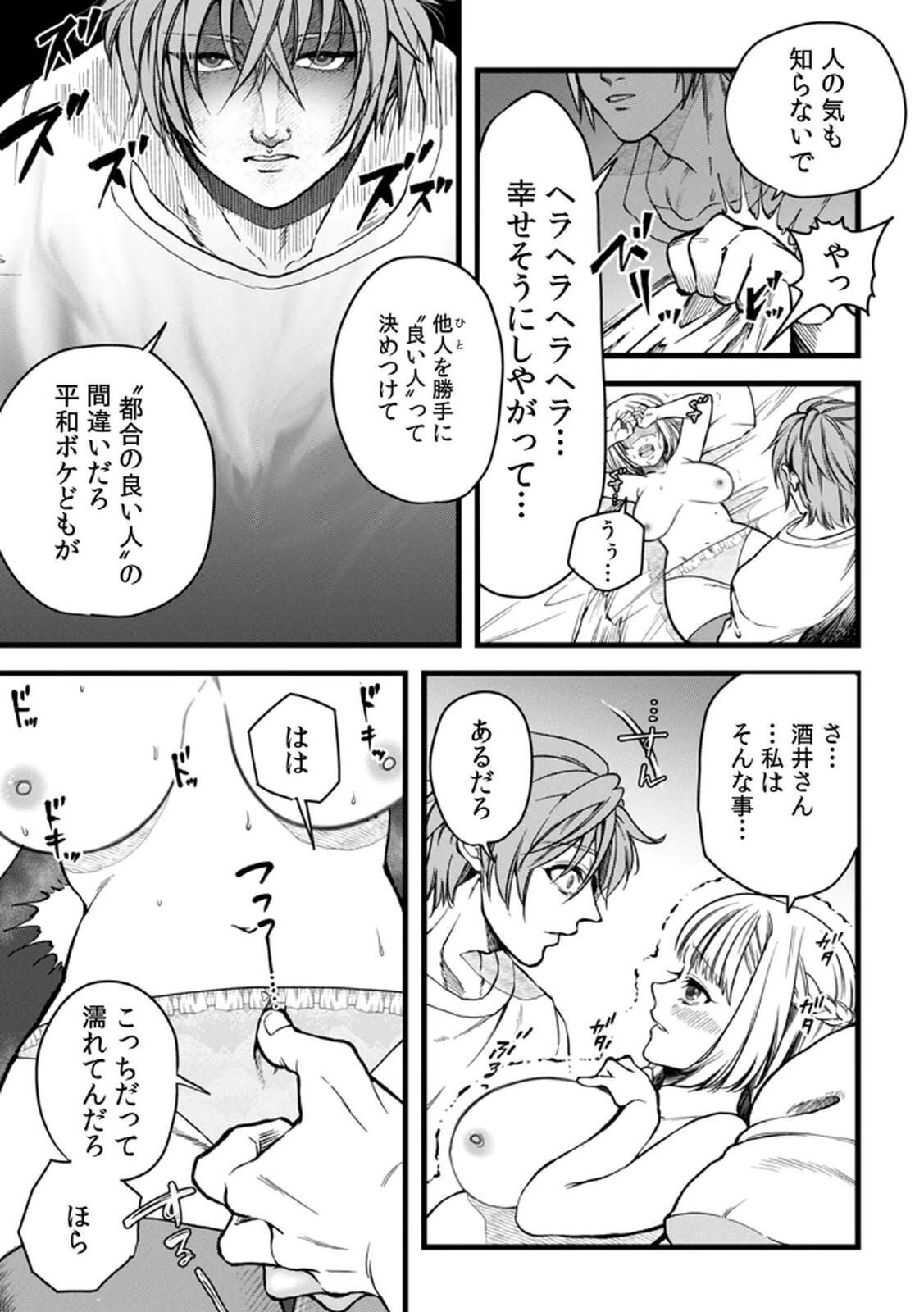 [Irodori Ramune] Shachiku LEAMAN unmei no Koi Volume 2 - Page 75