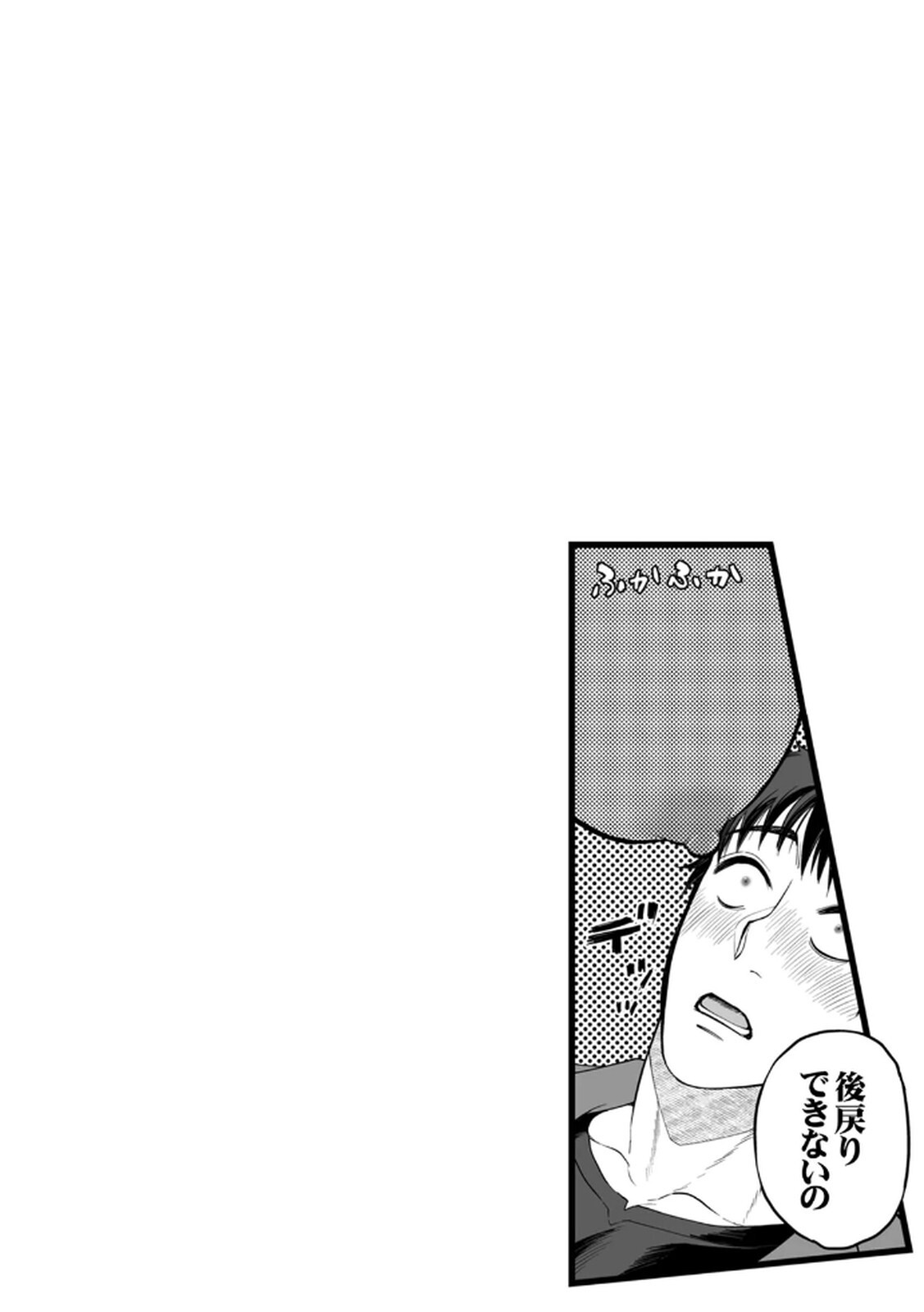 [Irodori Ramune] Shachiku LEAMAN unmei no Koi Volume 2 - Page 80