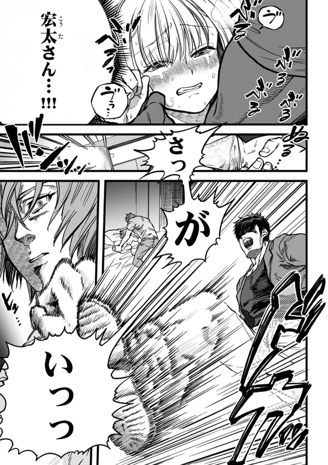 [Irodori Ramune] Shachiku LEAMAN unmei no Koi Volume 2 - Page 85