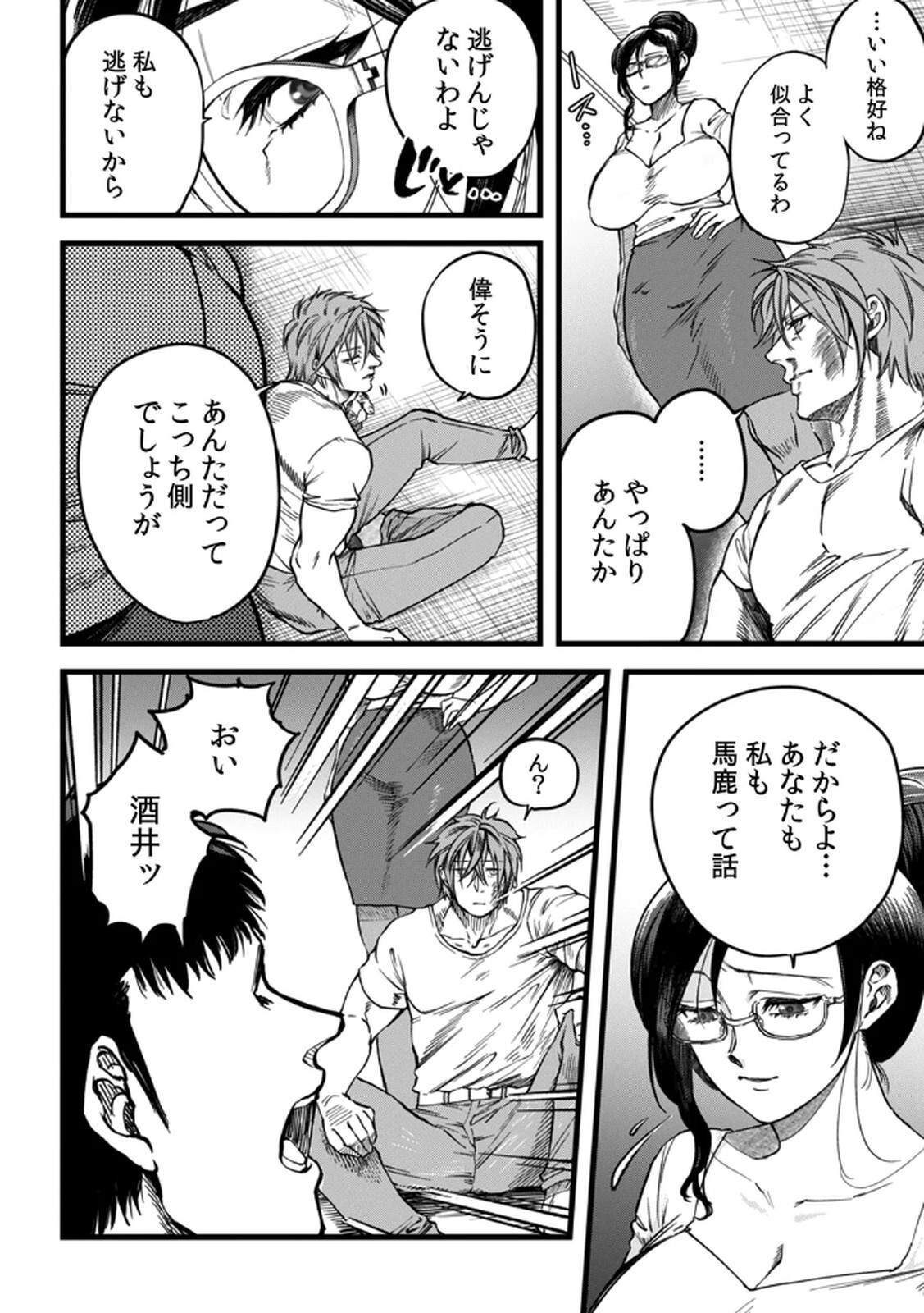 [Irodori Ramune] Shachiku LEAMAN unmei no Koi Volume 2 - Page 88