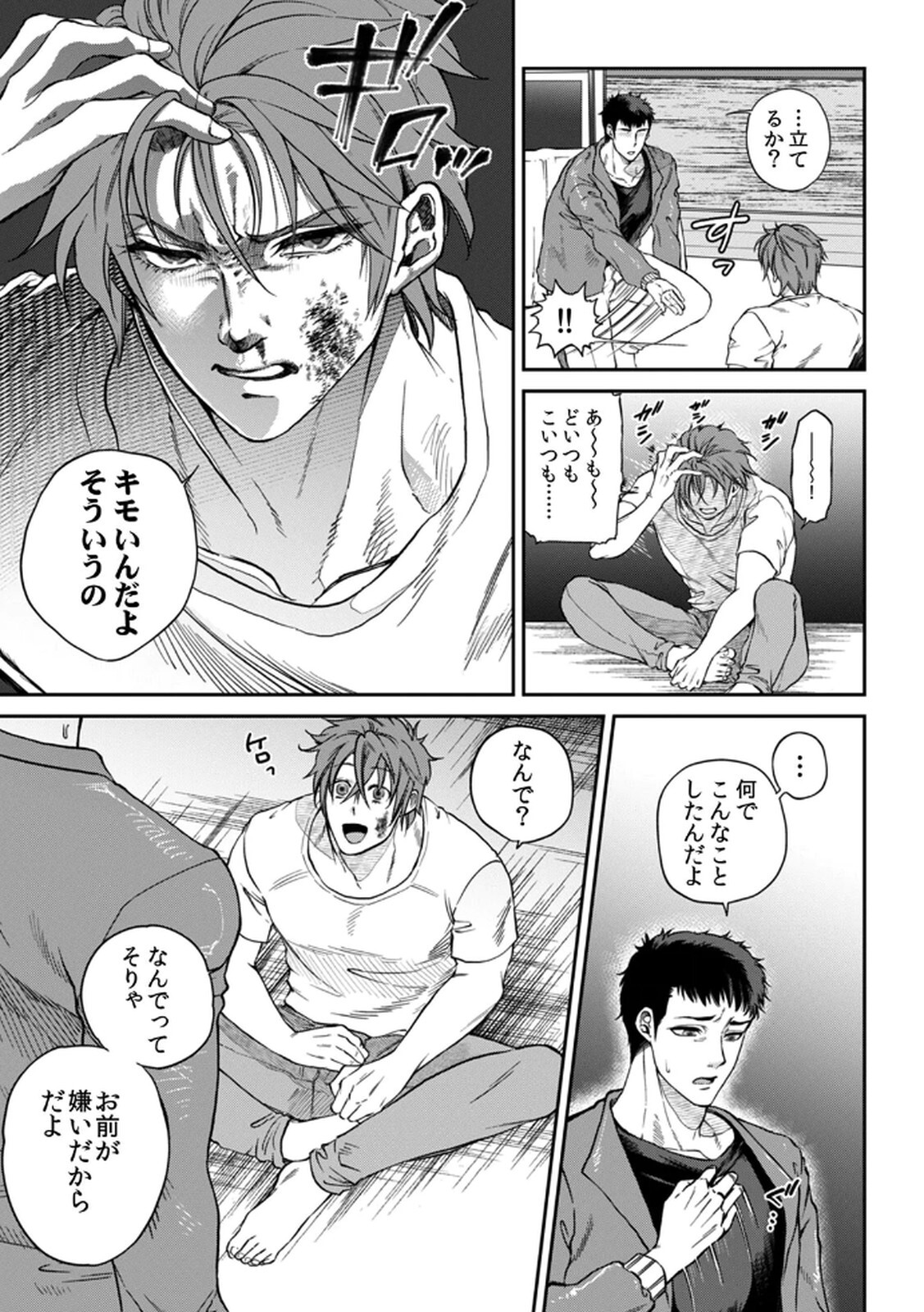 [Irodori Ramune] Shachiku LEAMAN unmei no Koi Volume 2 - Page 89