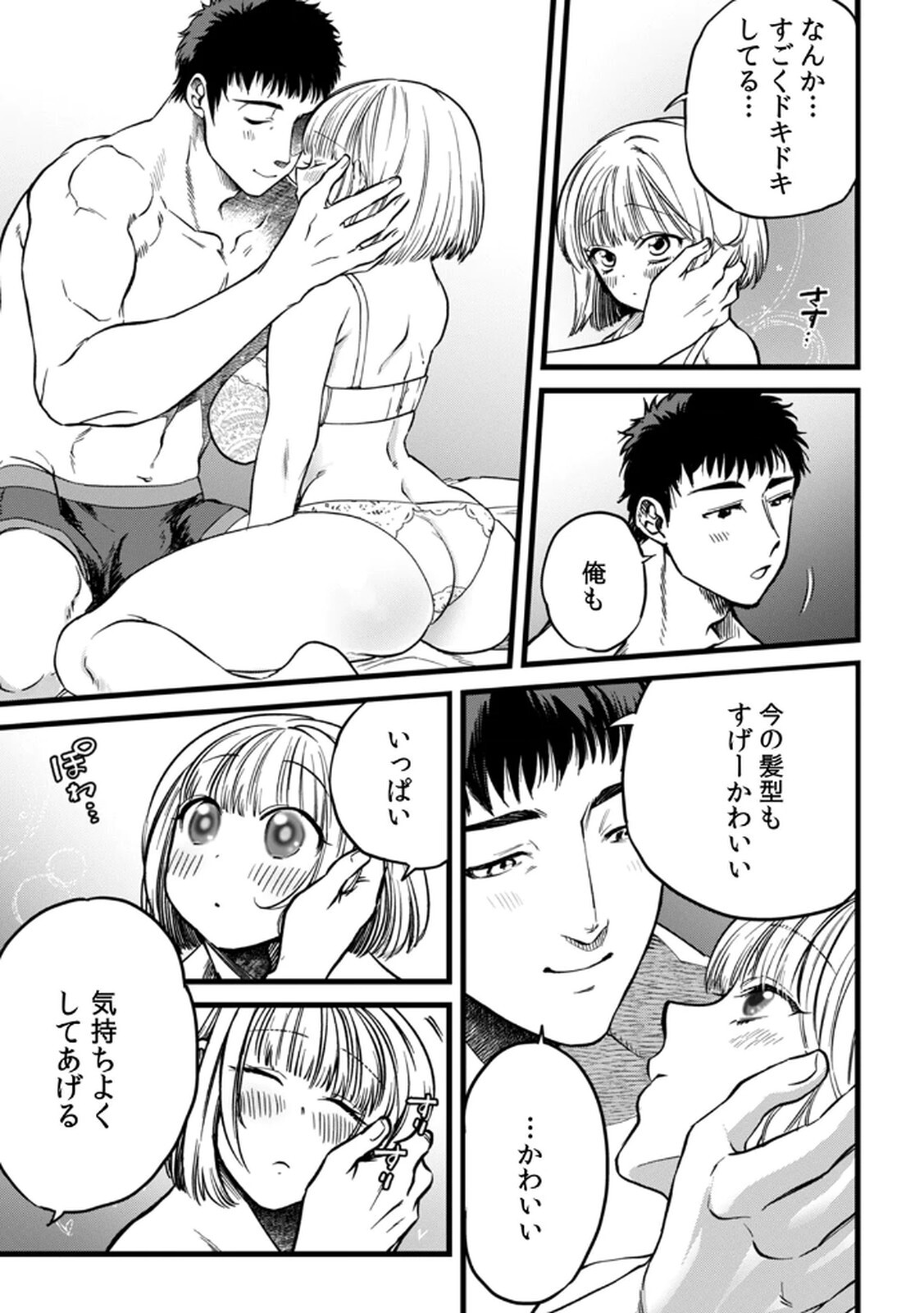 [Irodori Ramune] Shachiku LEAMAN unmei no Koi Volume 2 - Page 9