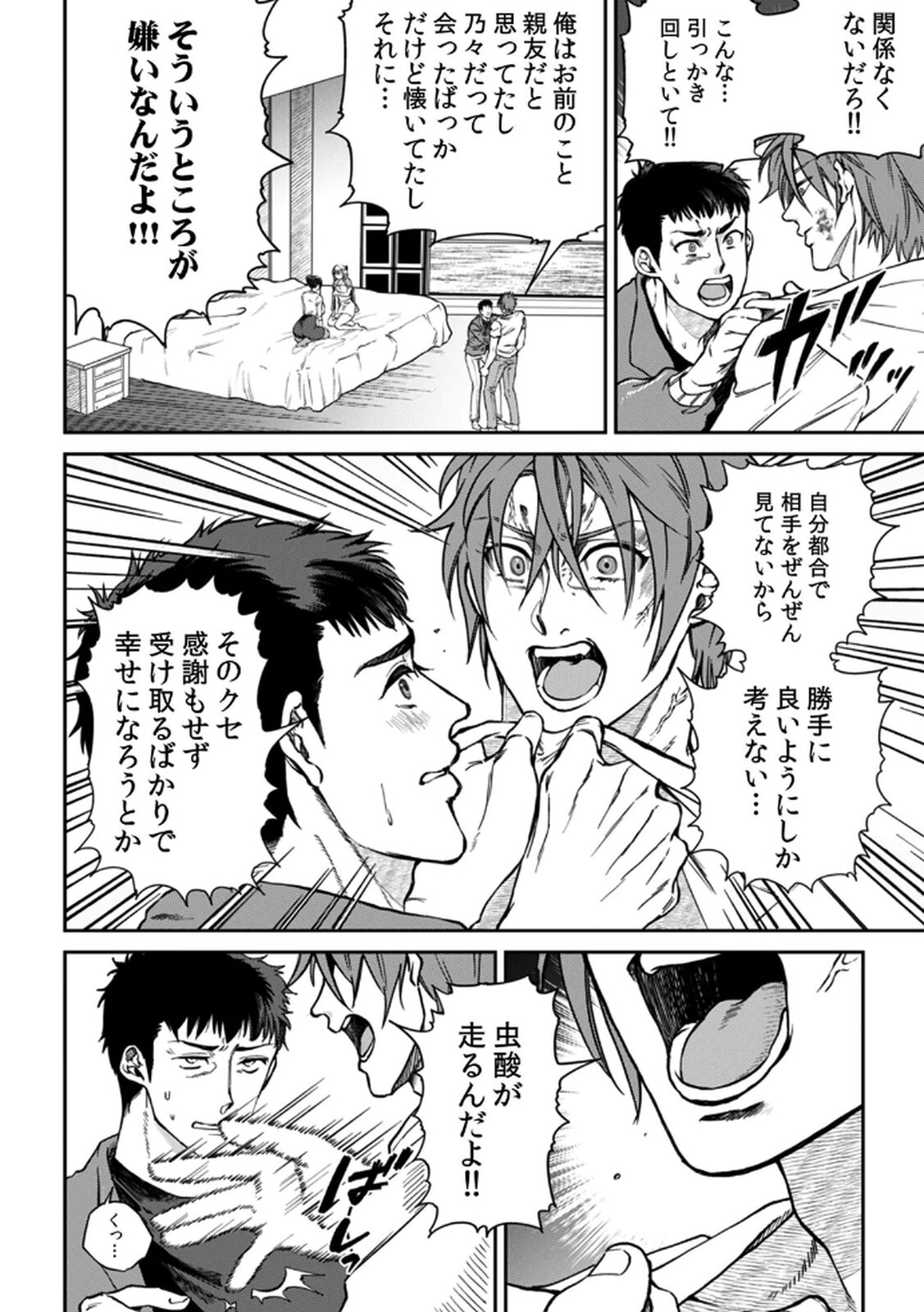 [Irodori Ramune] Shachiku LEAMAN unmei no Koi Volume 2 - Page 92
