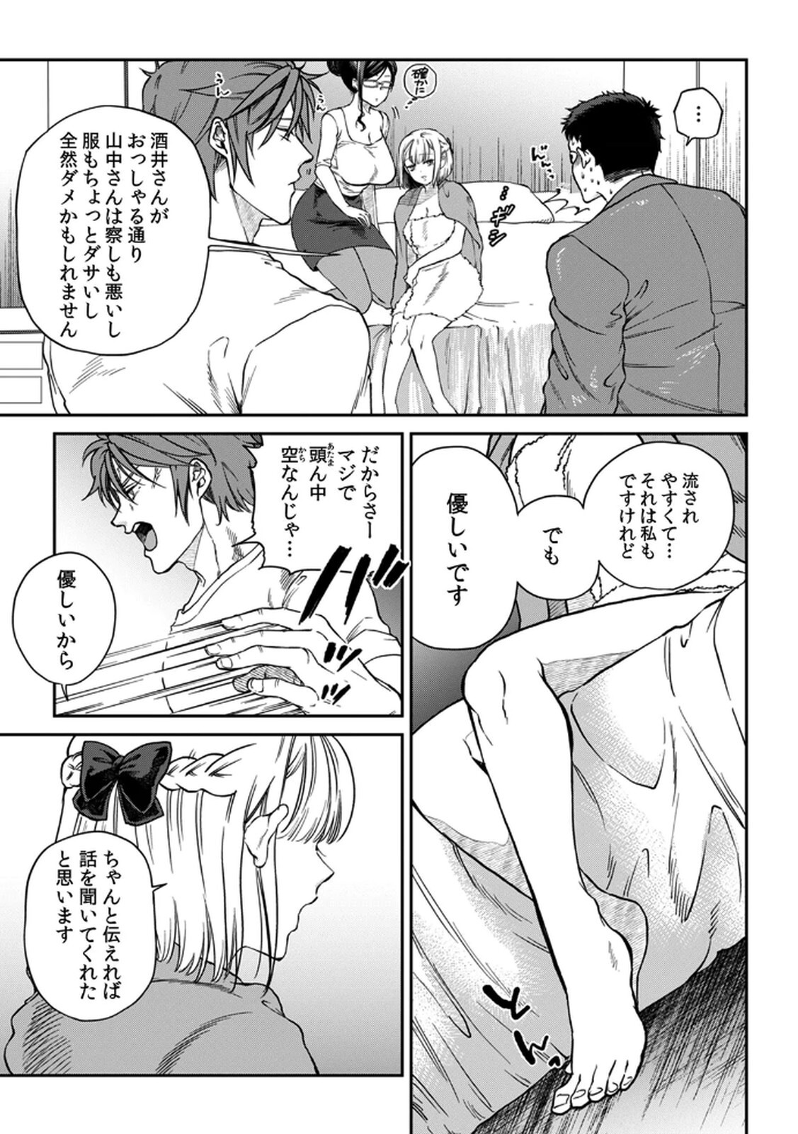 [Irodori Ramune] Shachiku LEAMAN unmei no Koi Volume 2 - Page 95