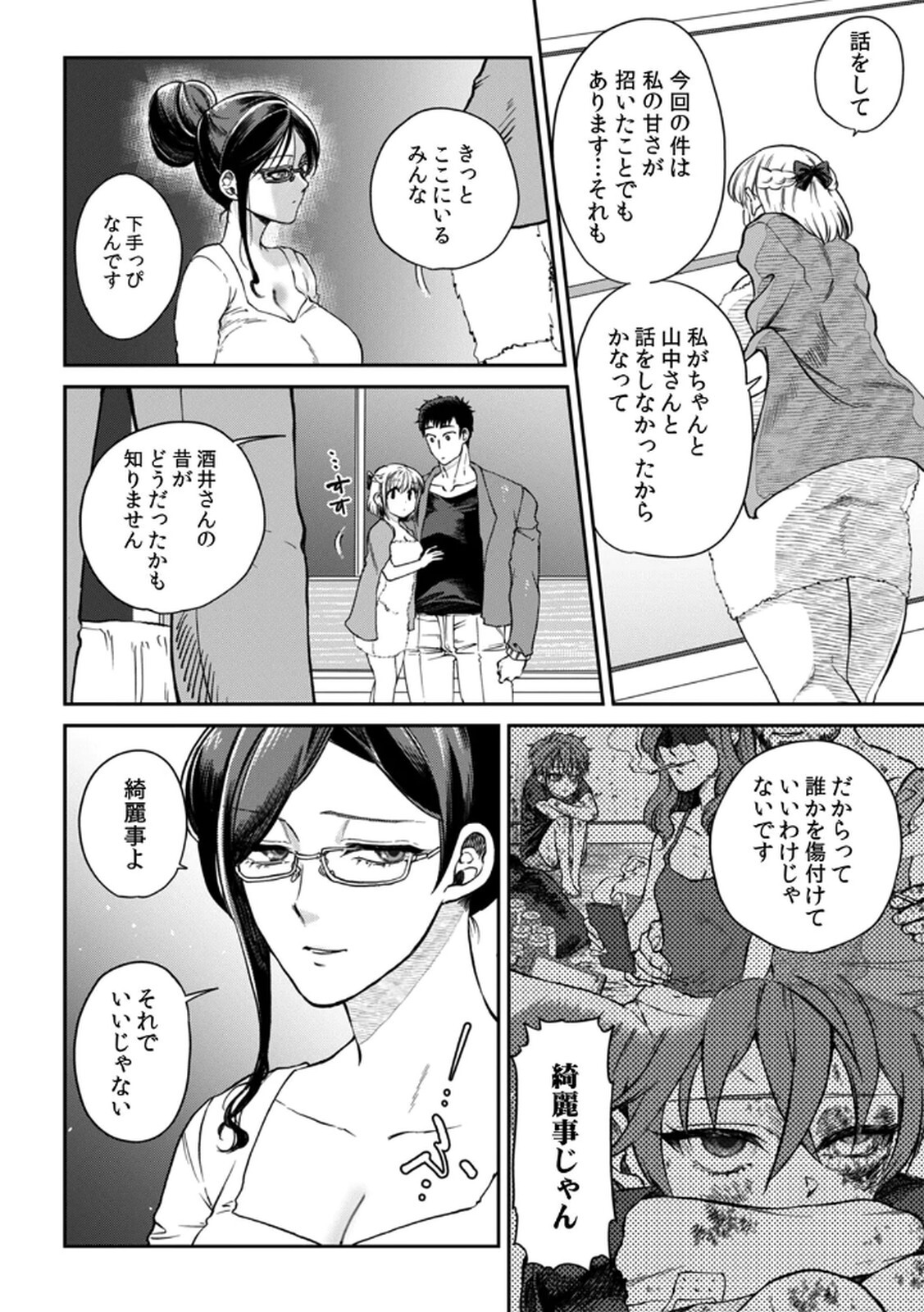 [Irodori Ramune] Shachiku LEAMAN unmei no Koi Volume 2 - Page 96
