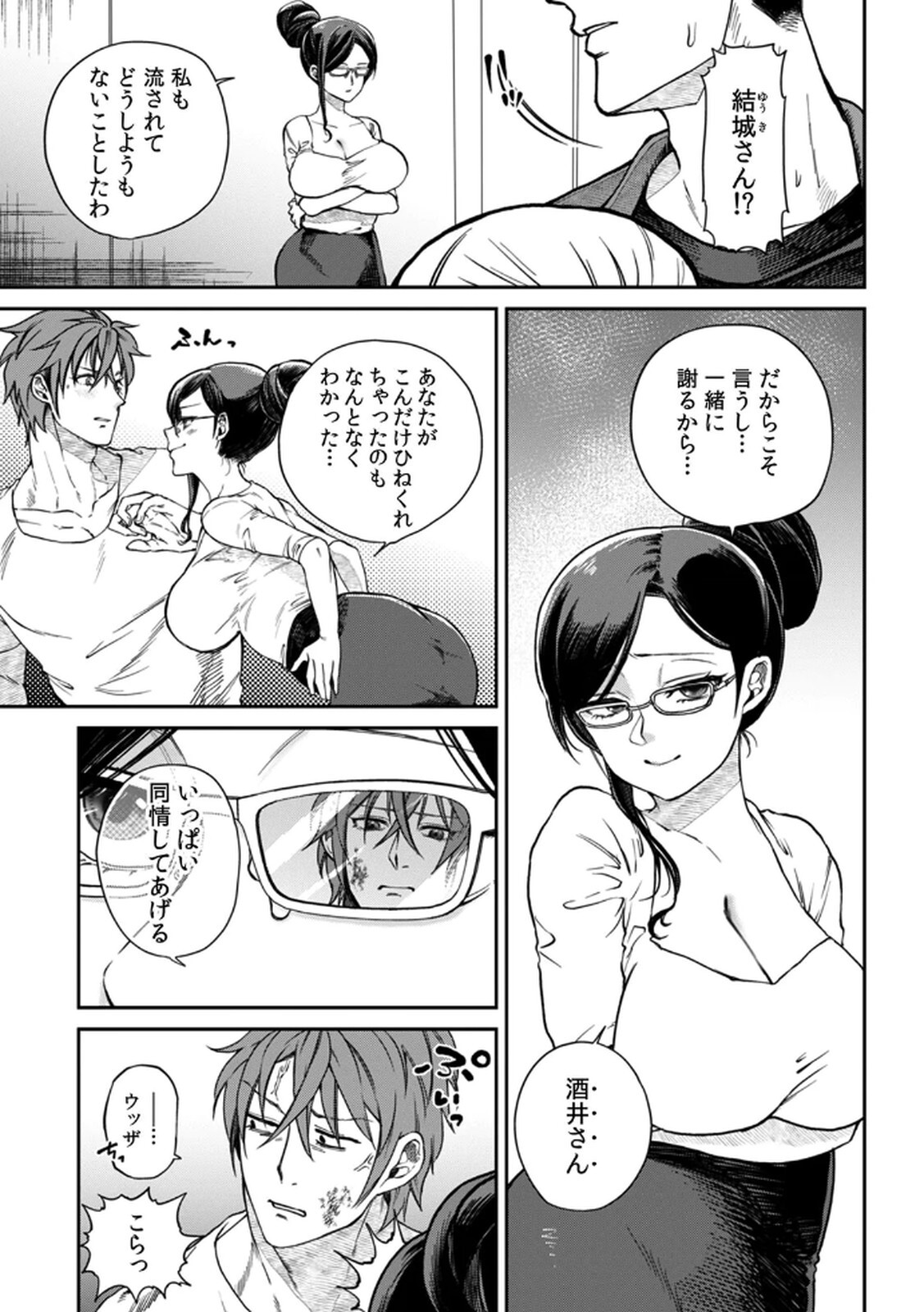 [Irodori Ramune] Shachiku LEAMAN unmei no Koi Volume 2 - Page 97