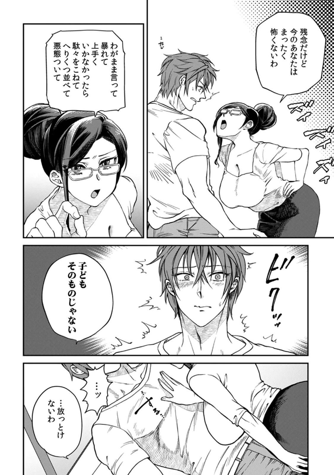 [Irodori Ramune] Shachiku LEAMAN unmei no Koi Volume 2 - Page 98