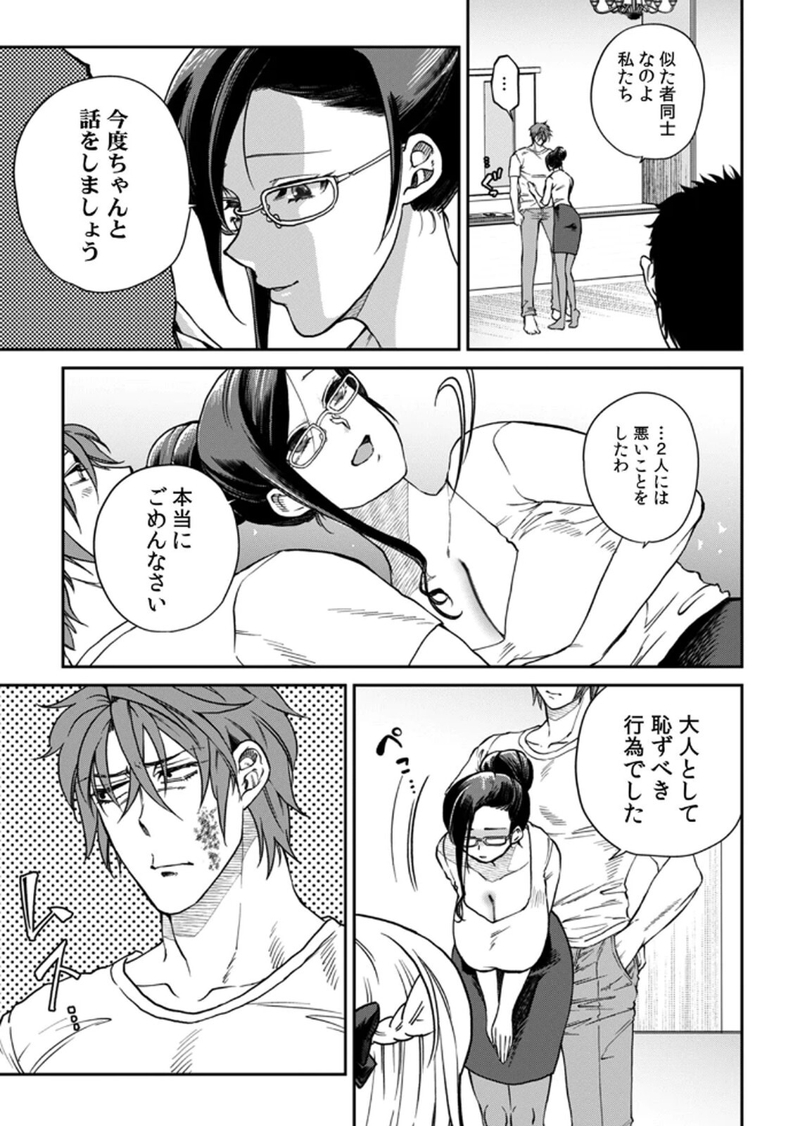 [Irodori Ramune] Shachiku LEAMAN unmei no Koi Volume 2 - Page 99