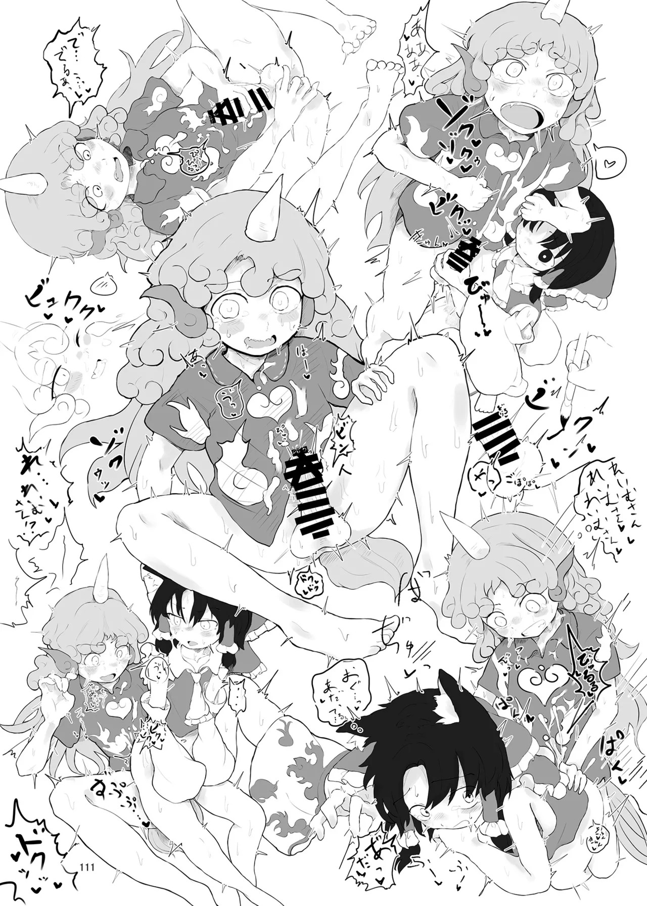 (Kouuroumu 21) [Yoidukiyo (Various)] Hakurei Jinja no H na Komainu Goudou (Touhou Project) - Page 110