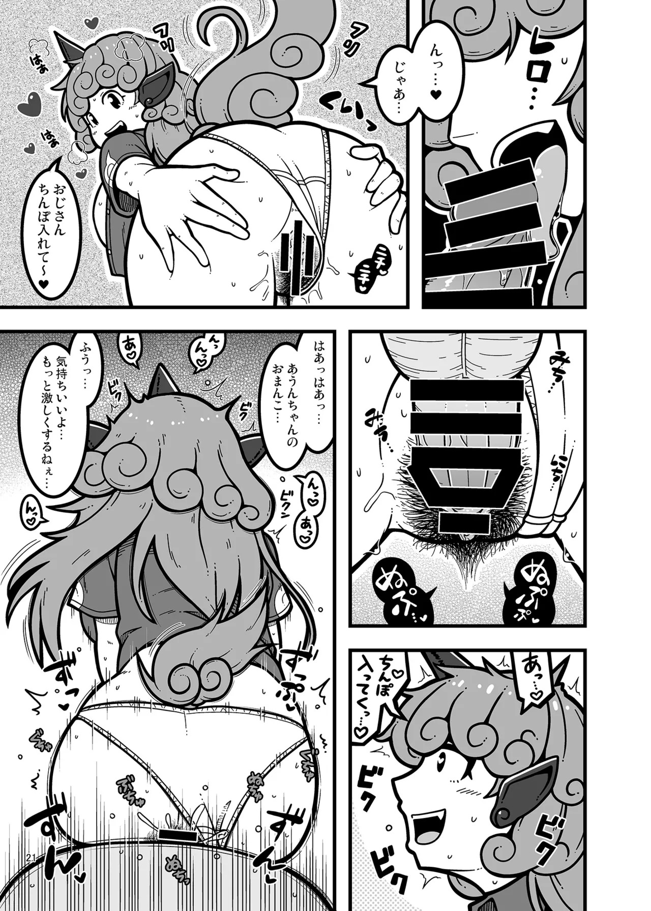 (Kouuroumu 21) [Yoidukiyo (Various)] Hakurei Jinja no H na Komainu Goudou (Touhou Project) - Page 20