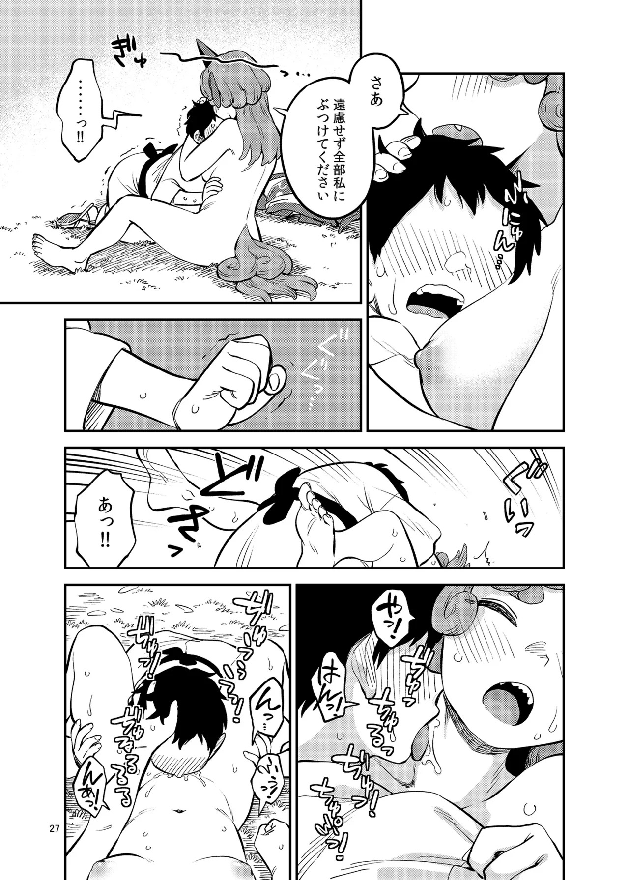 (Kouuroumu 21) [Yoidukiyo (Various)] Hakurei Jinja no H na Komainu Goudou (Touhou Project) - Page 26