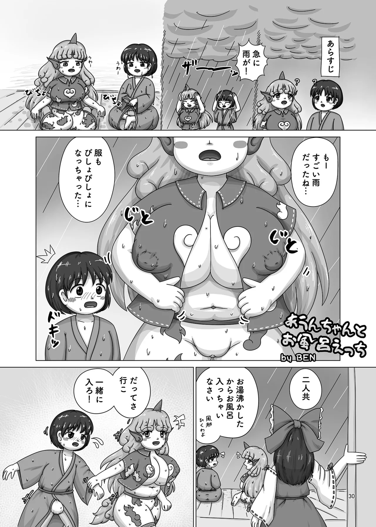 (Kouuroumu 21) [Yoidukiyo (Various)] Hakurei Jinja no H na Komainu Goudou (Touhou Project) - Page 29