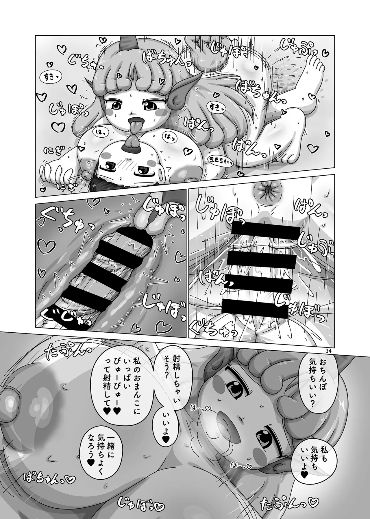 (Kouuroumu 21) [Yoidukiyo (Various)] Hakurei Jinja no H na Komainu Goudou (Touhou Project) - Page 33