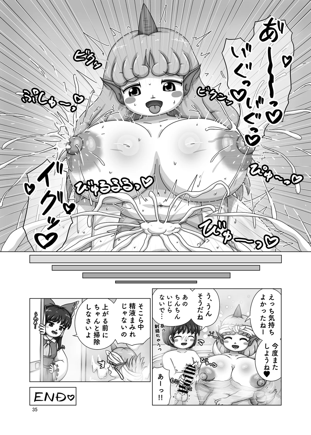 (Kouuroumu 21) [Yoidukiyo (Various)] Hakurei Jinja no H na Komainu Goudou (Touhou Project) - Page 34