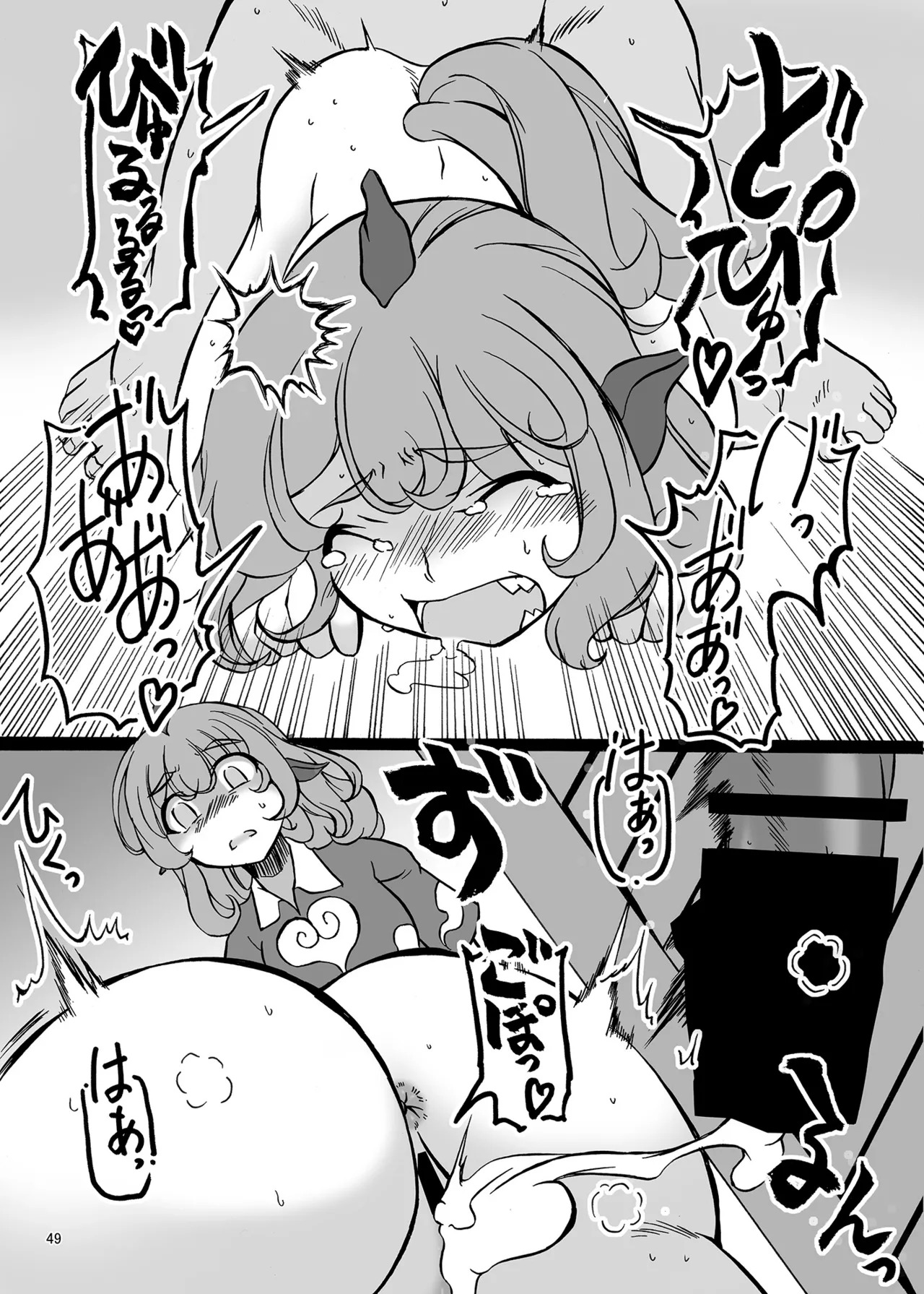 (Kouuroumu 21) [Yoidukiyo (Various)] Hakurei Jinja no H na Komainu Goudou (Touhou Project) - Page 48