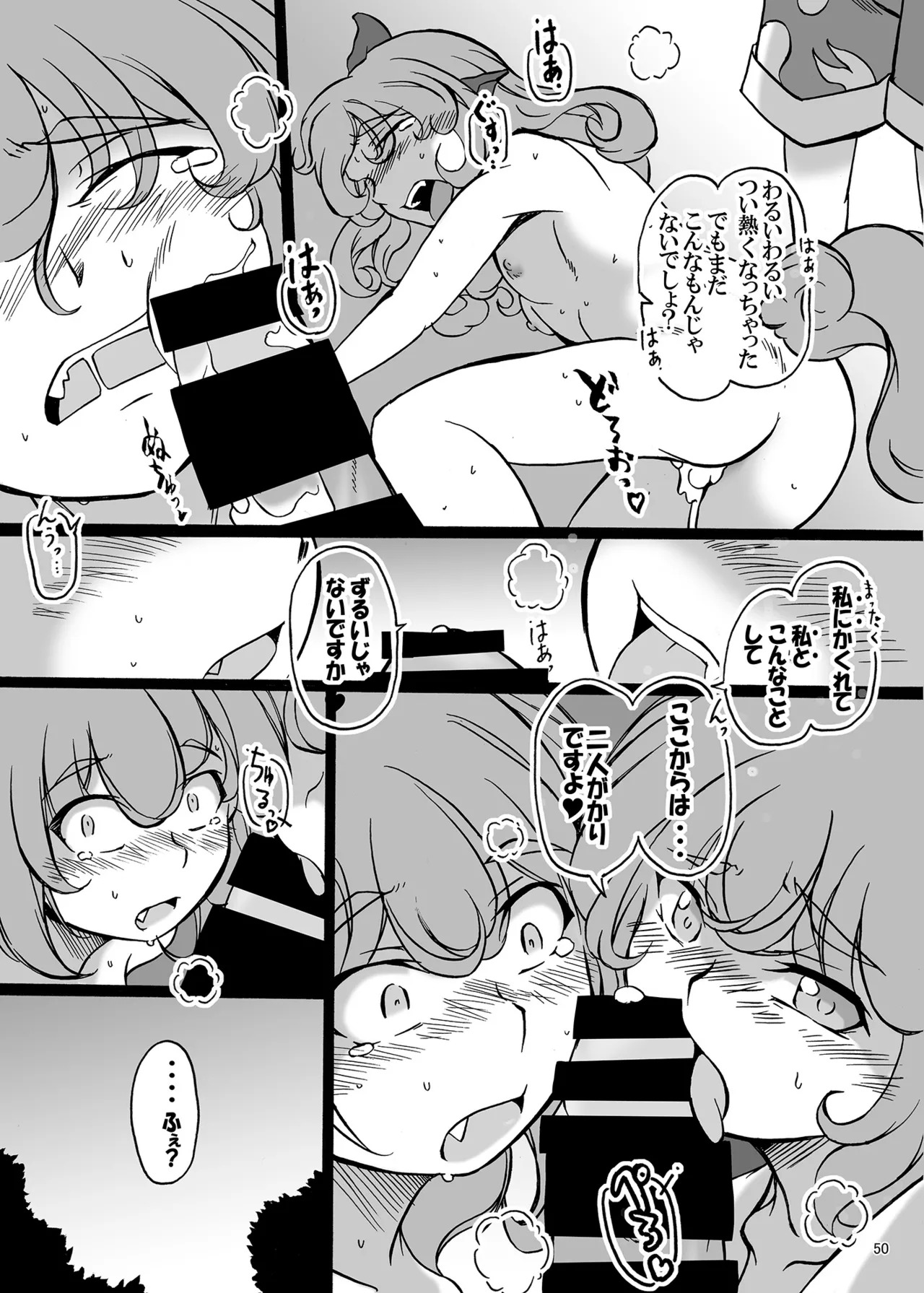 (Kouuroumu 21) [Yoidukiyo (Various)] Hakurei Jinja no H na Komainu Goudou (Touhou Project) - Page 49