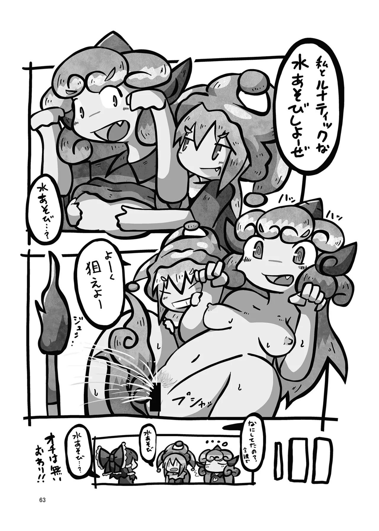 (Kouuroumu 21) [Yoidukiyo (Various)] Hakurei Jinja no H na Komainu Goudou (Touhou Project) - Page 62