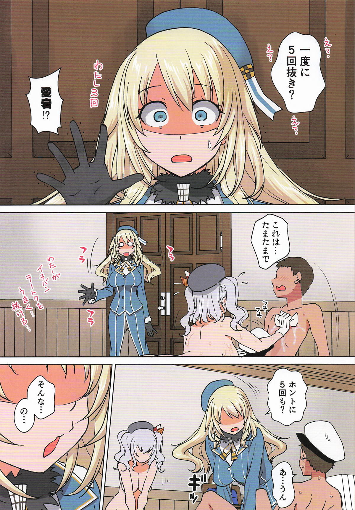 (C106) [Kurumi Namiki (Mita Kurumi)] Teitoku no Bokki wa Atago ga Kashima ga Sakusei Shimaasu (Kantai Collection -KanColle-) - Page 22