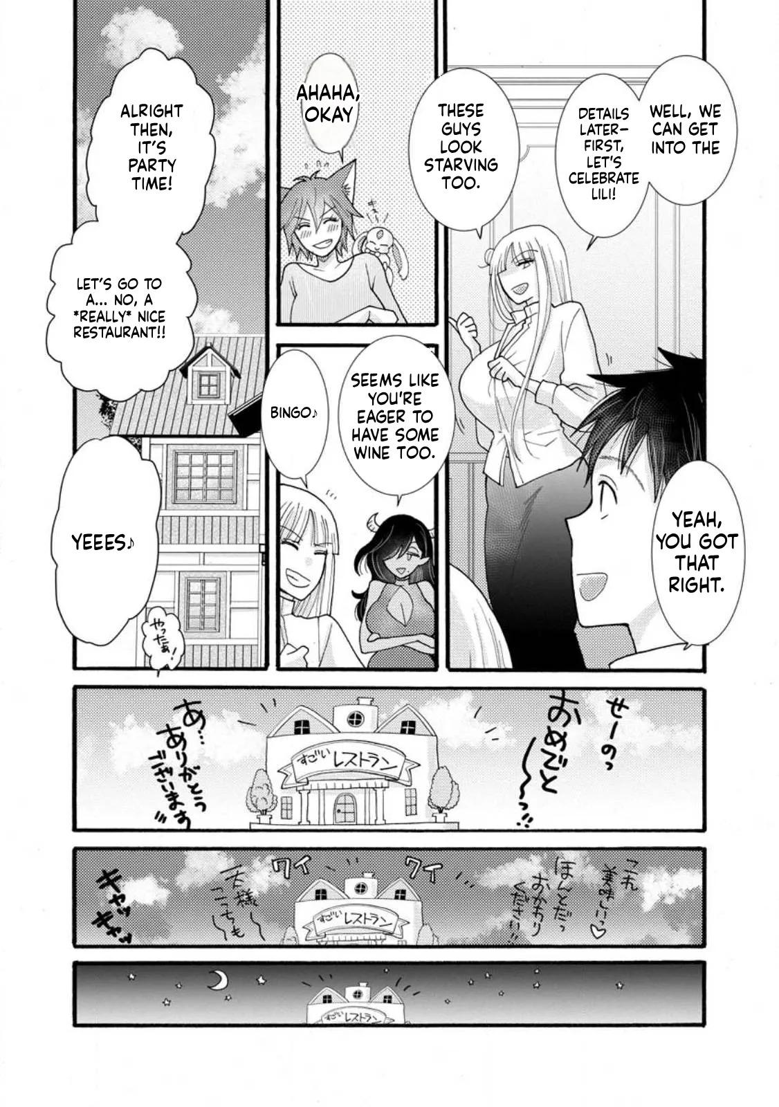 Ch. 28.2 - I Want to Earn Money Using the Skills I’ve Been Given and Flirt with Beautiful Women From - Page 10