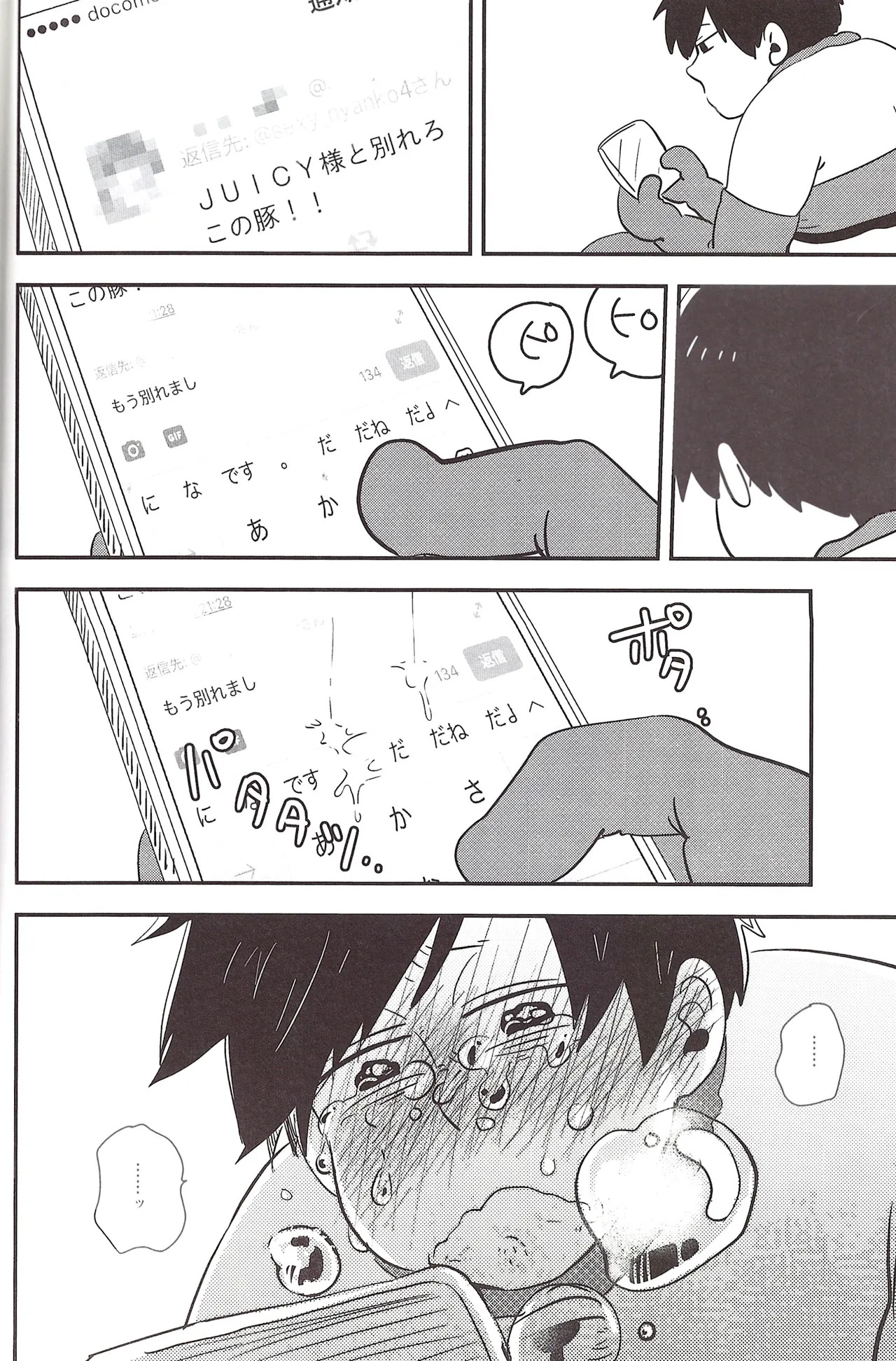 [39] I love you the most in the world! 2 (Osomatsu-San) - Page 10