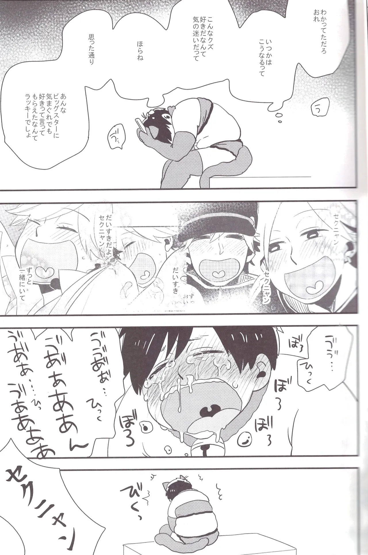 [39] I love you the most in the world! 2 (Osomatsu-San) - Page 11