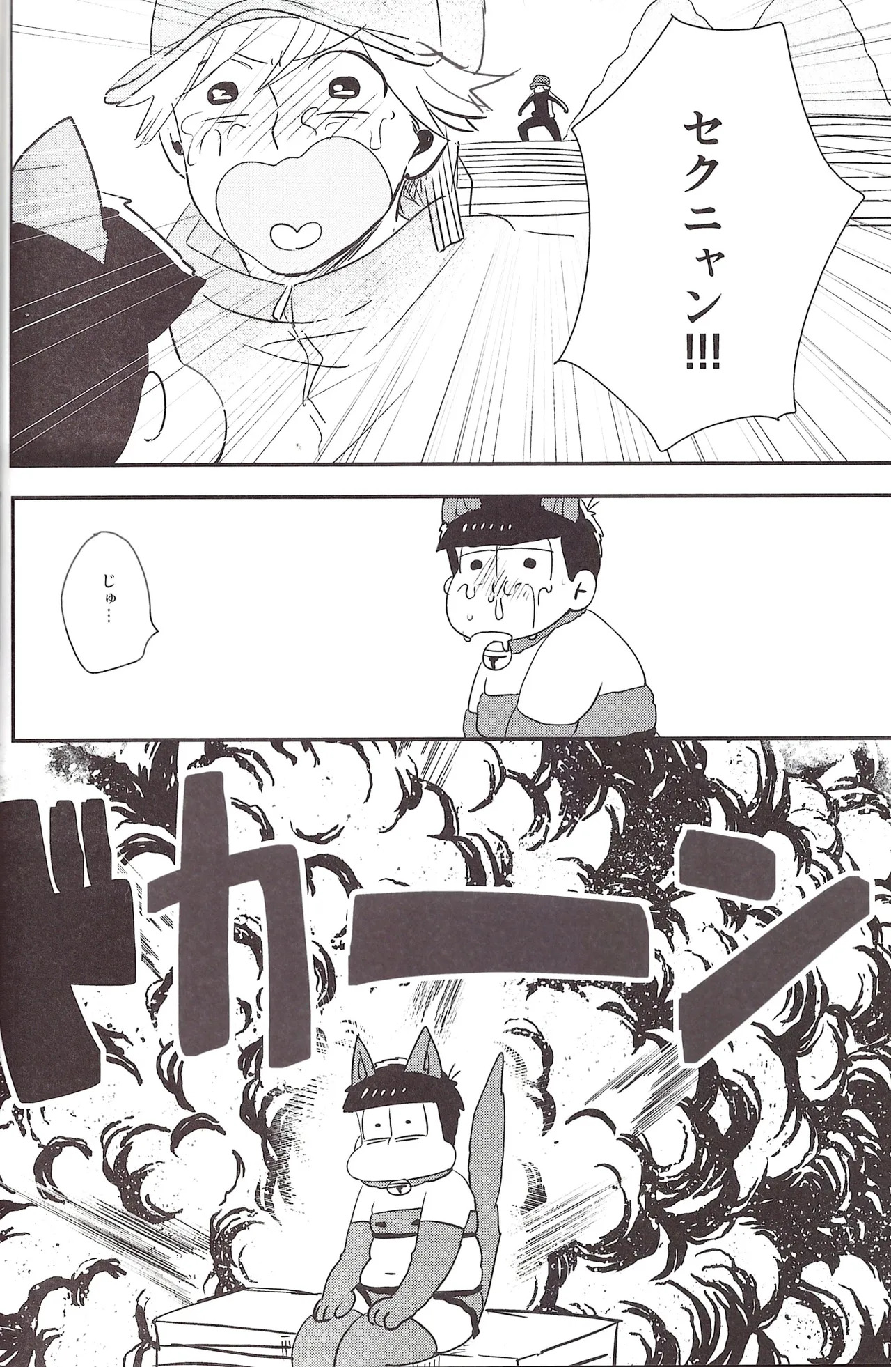 [39] I love you the most in the world! 2 (Osomatsu-San) - Page 12