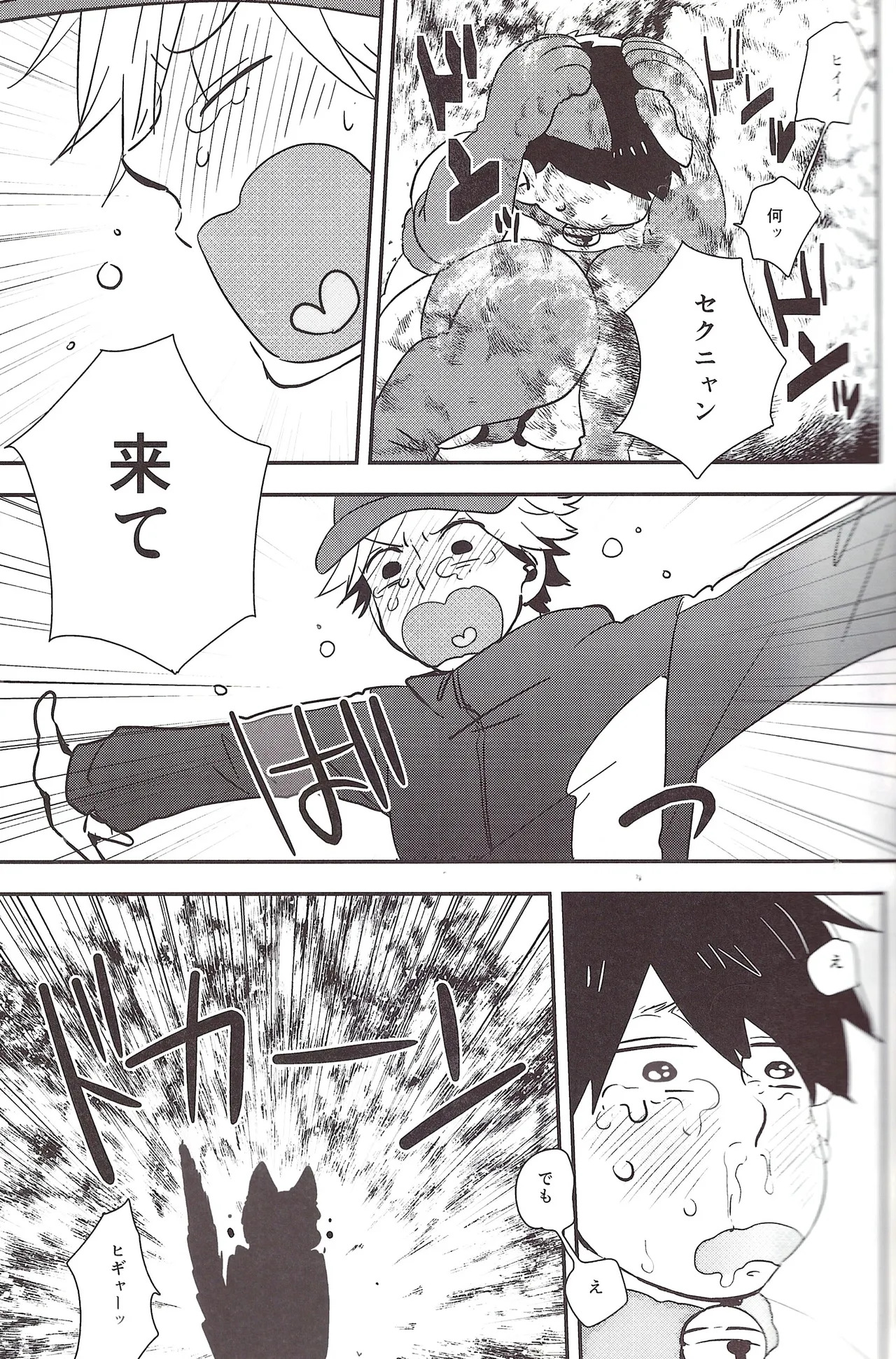 [39] I love you the most in the world! 2 (Osomatsu-San) - Page 13