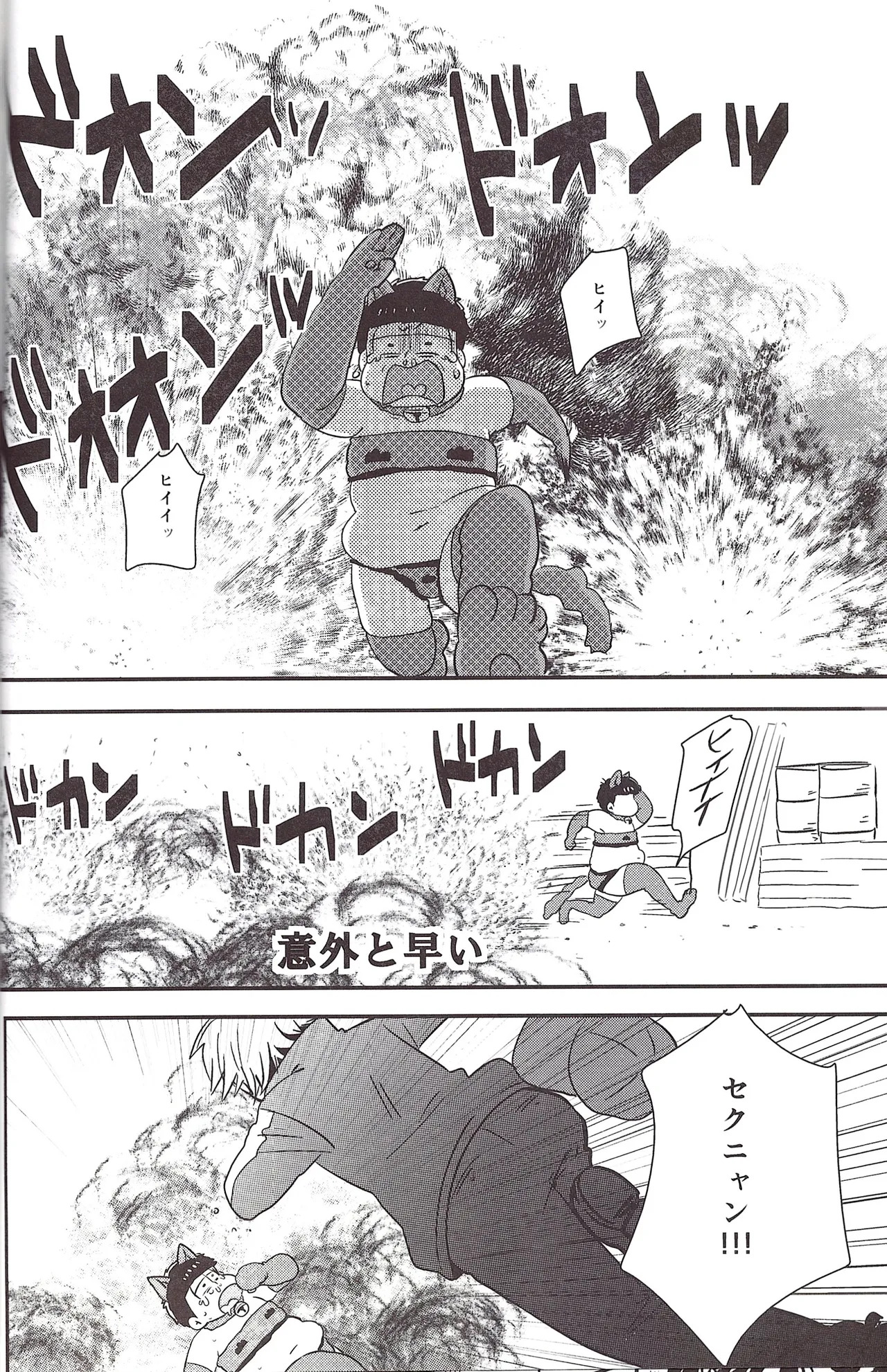 [39] I love you the most in the world! 2 (Osomatsu-San) - Page 14